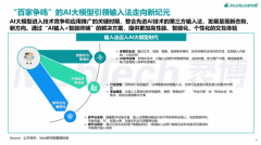 2024年行業(yè)報(bào)告：訊飛輸入法AI輸入引關(guān)注 用戶滿意度高